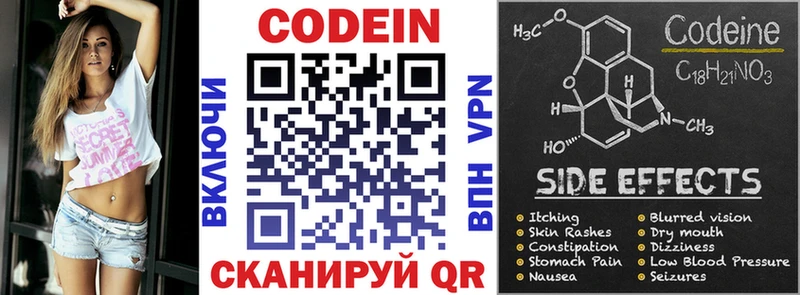 Codein напиток Lean (лин)  что такое наркотик  Отрадная 