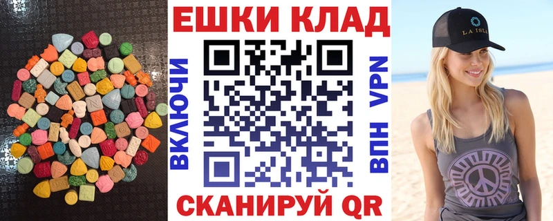 Экстази 280 MDMA  Отрадная 