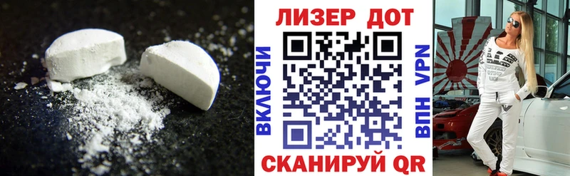LSD-25 экстази кислота  Отрадная 