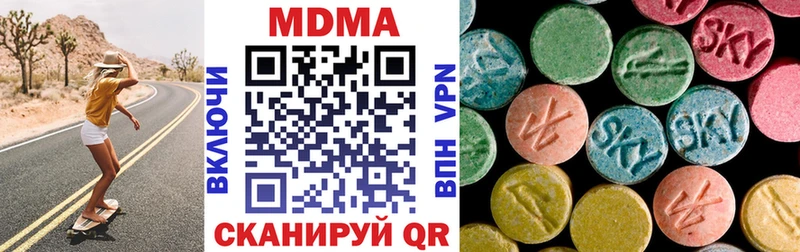 МДМА crystal  цены   Отрадная 