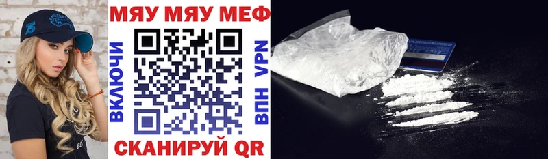МЯУ-МЯУ 4 MMC  закладки  Отрадная 