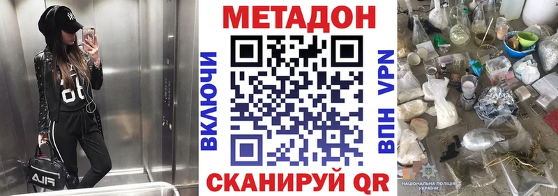 МЕГА вход  Отрадная  МЕТАДОН VHQ 