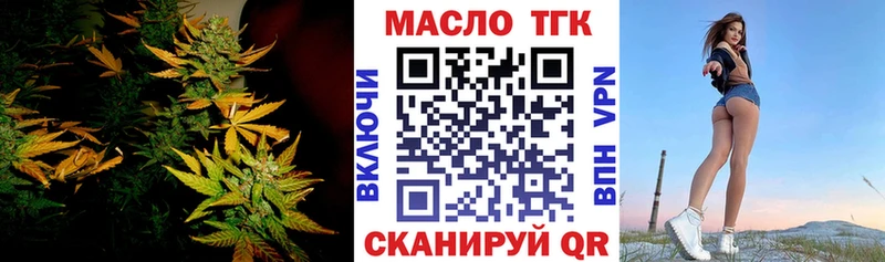 ТГК вейп  закладка  Отрадная 